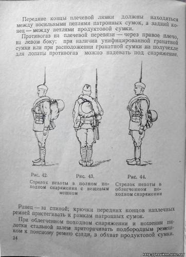 руководство 1941 года издания "снаряжение и состав комплекта" S0802590
