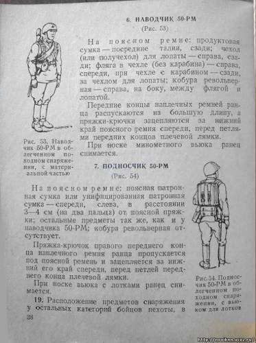 руководство 1941 года издания "снаряжение и состав комплекта" S1111323