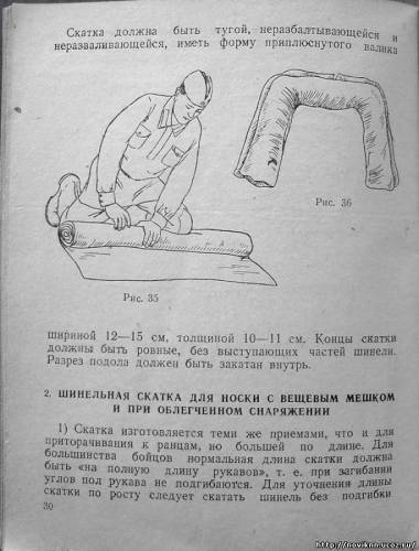 руководство 1941 года издания "снаряжение и состав комплекта" S4093321
