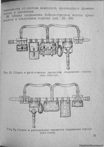 руководство 1941 года издания "снаряжение и состав комплекта" S4316235