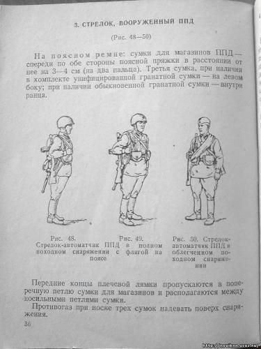 руководство 1941 года издания "снаряжение и состав комплекта" S5289841