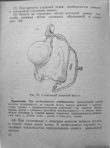 руководство 1941 года издания "снаряжение и состав комплекта" S5779901