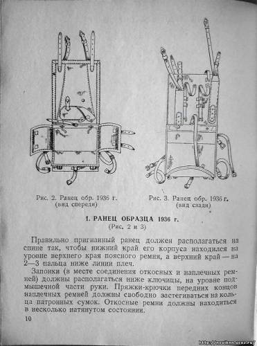 руководство 1941 года издания "снаряжение и состав комплекта" S6794365