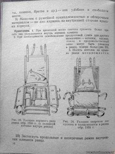 руководство 1941 года издания "снаряжение и состав комплекта" S7662580