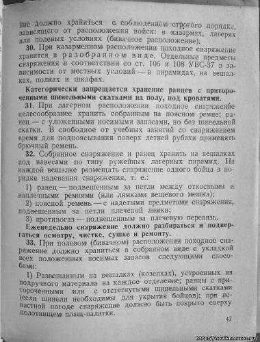 руководство 1941 года издания "снаряжение и состав комплекта" S7961269