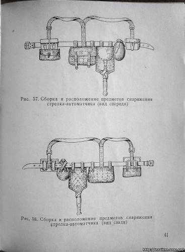 руководство 1941 года издания "снаряжение и состав комплекта" S9110199