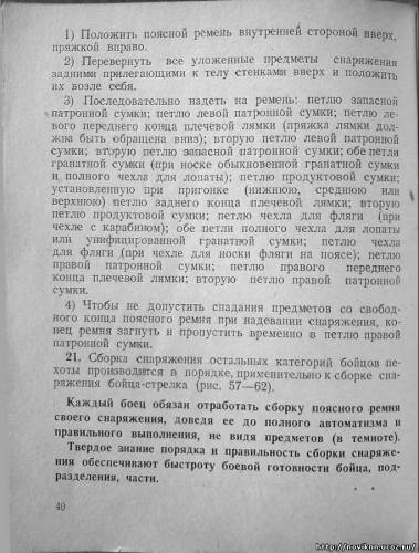 руководство 1941 года издания "снаряжение и состав комплекта" S9191402