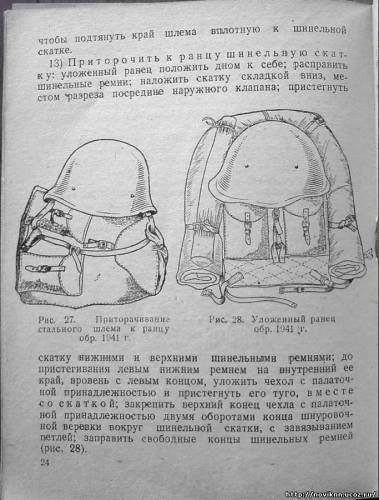 руководство 1941 года издания "снаряжение и состав комплекта" S9596002